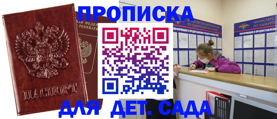 миграционный учет в ЕАО