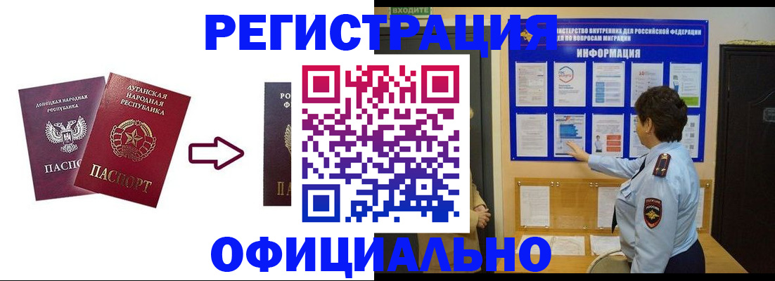 где прописаться в ЕАО