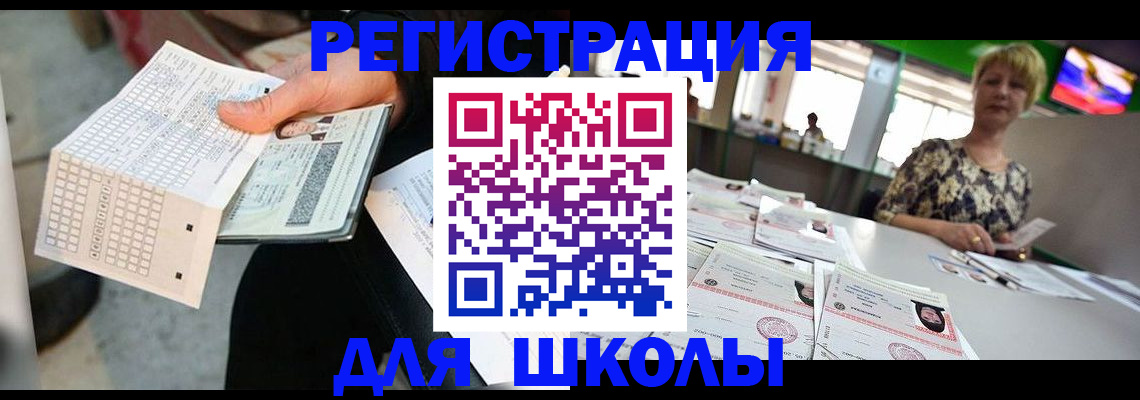 прописка в ЕАО