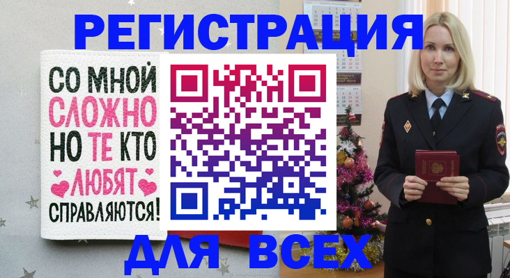 прописка ребенка в ЕАО