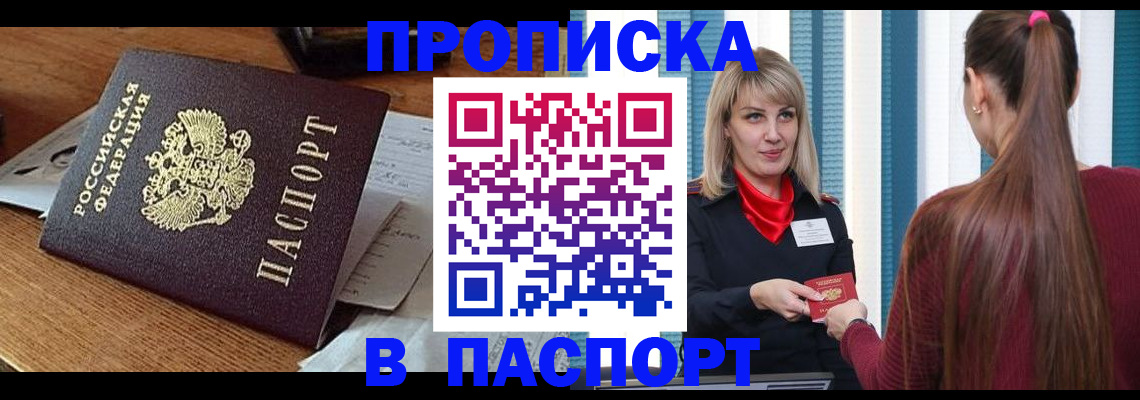 миграционный учет в ЕАО